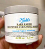 科顏氏（Kiehl's）全新第二代白泥清潔面膜125ml控油清潔毛孔去黑頭七夕情人節禮物 曬單實(shí)拍圖