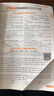 教材幫高一上 必修第一冊】天星教育2026高中教材幫必修一高一課本全套人教版高中同步教輔講解輔導書資料教材完全解讀全解 高一上冊】英語·必修第一冊·WY(外研版) 曬單實拍圖