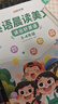 【時光學(xué)】英語晨讀美文 讀出好英語（3-4年級）配套打卡本 曬單實拍圖
