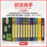 英文原版 馴龍高手1-12冊盒裝 How to Train Your Dragon 虛構(gòu)奇幻冒險故事 中高章兒童閱讀課外讀物 藍思910-1040L 8歲以上  小學教輔 曬單實拍圖