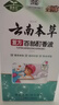 嘉柏蘭云南本草百部酊虱子藥兒童頭虱去除頭發(fā)虱卵陰虱男女洗發(fā)水250ml 曬單實拍圖