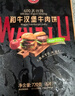 龍江和牛國產(chǎn)和牛谷飼雪花牛肉餅漢堡餅 720g6片 牛肉餡牛肉早餐減脂 曬單實(shí)拍圖