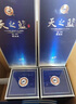 洋河藍(lán)色經(jīng)典 天之藍(lán)52度520ml*6瓶 整箱裝 綿柔濃香型白酒 曬單實(shí)拍圖