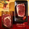 暖男廚房 整切靜腌牛排套餐10片 西冷兒童牛排 眼肉牛扒 新鮮牛肉生鮮 靜腌眼肉牛排150g*10 曬單實(shí)拍圖