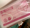 初醫(yī)生初醫(yī)生女士醫(yī)用外科口罩獨立包裝無菌防護小臉型時尚口罩高顏值 【粉色小臉型】100枚 曬單實拍圖