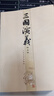 三國演義(上下)/中國古代小說(shuō)名著(zhù)插圖典藏系列 曬單實(shí)拍圖