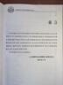 人事社2025年新版中級(jí)經(jīng)濟(jì)師官方教材【工商管理】中級(jí) 曬單實(shí)拍圖
