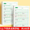 五年級上冊字帖語文同步練字帖人教版小學(xué)生專用硬筆書法練字本楷書筆畫筆順兒童鉛筆描紅練習(xí)寫字每日一練楷體組詞識字下冊 2本【五年級上下冊】同步字帖 曬單實拍圖