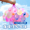 墨斗魚(yú) 水彈氣球 小水球夏天兒童打水仗神器戶(hù)外活動(dòng)快速注水氣球222個(gè) 曬單實(shí)拍圖