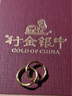 中銀鑫行黃金素圈耳環(huán)光面999足金圓形耳飾養(yǎng)耳純金黃金養(yǎng)耳洞 小號(hào)耳釘一對(duì)（克重多退少補(bǔ)） 約1g 曬單實(shí)拍圖