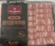 1號會員店新西蘭散養(yǎng)原切羔羊肉卷 凈重2斤 火鍋食材生鮮羊肉羊肉片羊肉卷 曬單實拍圖