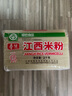 春絲江西米粉米線(xiàn)螺螄粉干米粉大米制作綠色食品2kg 曬單實(shí)拍圖