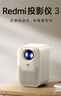 小米Redmi 投影儀3 家用投影機 智能家庭影院 ToF無感對焦無感校正 瑞利音效 1080P物理分辨率 曬單實拍圖