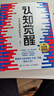【包郵】認(rèn)知覺醒：開啟自我改變的原動力（智元微庫出品） 曬單實(shí)拍圖