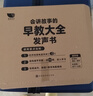 淘淘天才會說話的早教書有聲0-9歲寶寶講故事點讀發(fā)聲書3兒童玩具生日禮物 曬單實拍圖