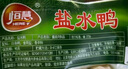 恒慧 鹽水鴨 500g1斤裝南京特色咸水鴨開袋即食熟食臘味下酒菜 曬單實(shí)拍圖