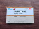 信宜（SINE）法莫替丁膠囊 20mg*24粒 胃酸過多胃痛胃灼熱燒心反酸 曬單實(shí)拍圖