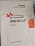 【新書上市】 東奧2025年注冊稅務(wù)師考試教材輔導(dǎo)書題庫考點精講及同步習題稅法1稅法2涉稅法律涉稅實務(wù)財務(wù)與會計輕松過關(guān)1 【涉稅服務(wù)相關(guān)法律】 【輕松過關(guān)1】 曬單實拍圖