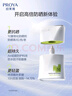 珀萊雅（PROYA）【劉亦菲同款】盾護(hù)防曬50ml 防水防汗防紫外線 防曬霜高倍防曬  曬單實(shí)拍圖