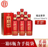 杜康老窖福運(yùn)豪享版白酒750ml大容量濃香型52度純糧酒口糧酒喜酒送禮 52度 750mL 6瓶 整箱裝 曬單實(shí)拍圖