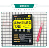 2026新版晨讀晚練高考語文背誦古詩文72篇通用版高考古代文化常識套裝理解性默寫高中必背古詩文高一高二高三新課標新高考文言文復習輔導資料pass綠卡圖書 【3本】古詩文72+文化常識+理解性默寫 曬單實拍圖