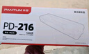 奔圖（PANTUM）PD-216原裝硒鼓 適用M6212W墨盒P2207W P2208W M6207W M6208W粉盒M6205NW/P2215W打印機碳粉盒 曬單實拍圖