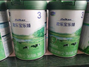 君樂寶（JUNLEBAO）樂臻3段幼兒配方奶粉(12-36月齡)800g 專利opo+乳鐵蛋白 曬單實(shí)拍圖