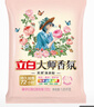 立白大師香氛洗衣粉 3.3斤 潔凈護(hù)色 手洗機(jī)洗 祛味去漬 持久留香 曬單實拍圖