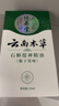云南本草提神學(xué)生鼻通醒腦棒鼻塞通氣防瞌睡開車熬夜防困鼻吸精油滾珠 曬單實(shí)拍圖