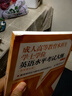 成人高等教育本科生學(xué)士學(xué)位英語(yǔ)水平考試大綱（非英語(yǔ)專(zhuān)業(yè)） 第二版 曬單實(shí)拍圖