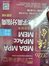 mba聯(lián)考教材2026 199管理類(lèi)聯(lián)考綜合能力 陳劍數學(xué)高分指南+趙鑫全寫(xiě)作精點(diǎn)+邏輯精點(diǎn)全套5本mpa/mem/mpacc2025考研英語(yǔ)二管綜歷年真題2025可搭1000題講真題 曬單實(shí)拍圖