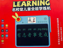 名校堂學(xué)練機(jī)早教機(jī)畫(huà)板全能學(xué)習(xí)機(jī)練字識(shí)字3-6手寫(xiě)板12男女童生日禮物 兒童學(xué)練機(jī)藍(lán)色【雙屏+雙筆】 曬單實(shí)拍圖