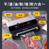 新鮮世界（Fresh World）真空封口機家用商用大吸力 全自動真空包裝機 食品塑封 雙封口帶切刀真空保鮮機FW-6800 曬單實拍圖