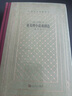 果戈理小說戲劇選（精裝 網(wǎng)格本 人文社外國文學(xué)名著叢書） 曬單實(shí)拍圖