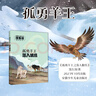 孤勇羊王之落入狼爪 注音版 沈石溪 動(dòng)物小說(shuō)大王yd 孤勇羊王 落入狼爪 曬單實(shí)拍圖