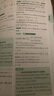 選擇性必修一/必修三】天星教育2026高中教材幫高二上冊教材全套選擇性必修第一冊必修3必修4劃重點課本完全解讀高中同步講解資料 選修1】數(shù)學·選擇性必修第一冊·RJA(人教A版) 曬單實拍圖