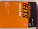 雅思詞匯真經(jīng)+劍橋雅思考試全真試題解析4（套裝共2冊） 曬單實拍圖