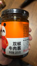 川娃子 香菇竹筍牛肉醬下飯醬辣椒醬 川式香辣味 拌飯拌面醬230g 曬單實拍圖