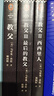 教父三部曲典藏版2023新版 新譯本 普佐 男人的哲學(xué) 一切問題的答案 世界名著 外國小說 電影原著 套裝全3冊 西西里人 最后的教父 經(jīng)典 套裝全3冊 曬單實拍圖