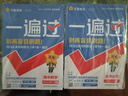 2025秋一遍過選擇性必修第一冊選擇性必修1數(shù)學(xué)RJA人教A新教材高二上課本同步練習 天星教育2026新版 曬單實拍圖