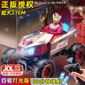 活石（LIVING STONES）遙控汽車奧特曼兒童玩具男孩rc四驅(qū)越野車漂移賽車遙控車生日禮物 曬單實(shí)拍圖