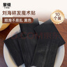 黎傾劉海貼發(fā)帖女粘頭發(fā)魔法貼【10片盒裝】碎發(fā)整理器發(fā)貼洗臉?biāo)榘l(fā)帖 曬單實(shí)拍圖