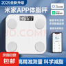 【支持米家APP控制】電子稱體重秤體脂稱小米適用高精度家用電子秤智能精準體脂秤減肥人體體重稱 【充電款】米家聯(lián)動體脂秤-白色 曬單實拍圖