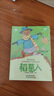 稻草人 人教版快樂讀書吧三年級上冊 曹文軒、陳先云主編 語文教科書配套書目  曬單實拍圖