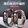 BHO【熱銷2萬+】適用小米手環(huán)9/10表帶8NFC版尼龍編織腕帶xiaomi運動磁吸手表帶男生女士生款夏季夏天 【Z紋白彩虹】磁吸款 小米手環(huán)8/9/10/NFC版（通用） 曬單實拍圖