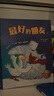 最好的朋友（全7冊） 曬單實拍圖