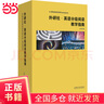 牛津袖珍英漢雙解詞典(第11版) 曬單實拍圖