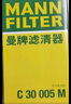 曼牌（MANNFILTER）空氣濾清器空氣濾芯C30005M/C30052邁騰高爾夫7凌渡途安途觀L速派 曬單實(shí)拍圖