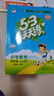 53天天練小學(xué)數(shù)學(xué)四年級上冊BSD北師大版2025秋季含參考答案贈測評卷五三天天練5 3天天練 曬單實拍圖