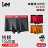 Lee男士?jì)妊澞屑兠?0A級抗菌防螨25年春季上新平角褲四角褲衩短褲男 曬單實(shí)拍圖